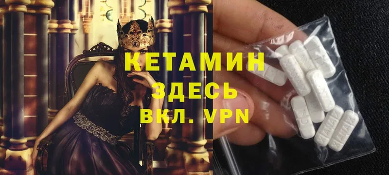 КЕТАМИН ketamine  Тверь 