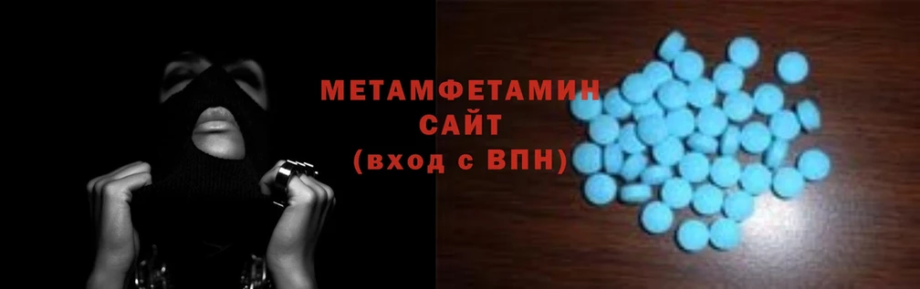 Метамфетамин Methamphetamine  купить наркотики цена  Тверь 